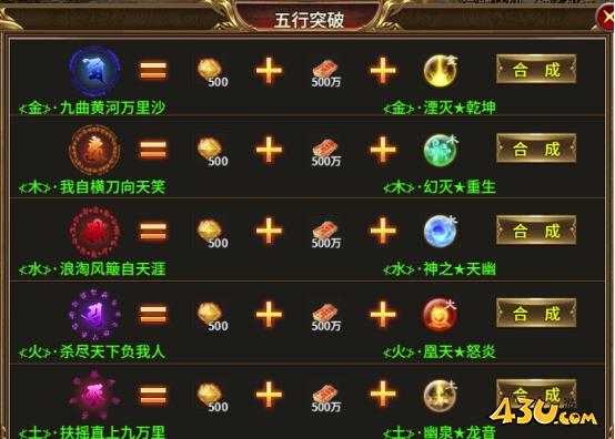 霸主攻略 43u《热血战纪》霸主攻略：沙城争霸必备！