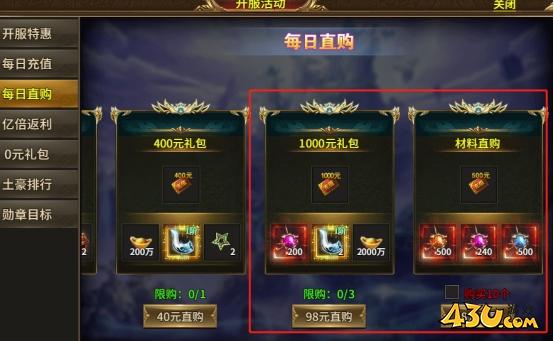 霸主攻略 43u《热血战纪》霸主攻略：沙城争霸必备！