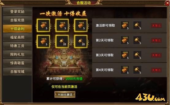 霸主攻略 43u《热血战纪》霸主攻略：沙城争霸必备！