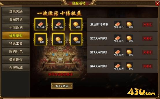 霸主攻略 43u《热血战纪》霸主攻略：沙城争霸必备！
