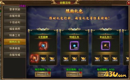 霸主攻略 43u《热血战纪》霸主攻略：沙城争霸必备！
