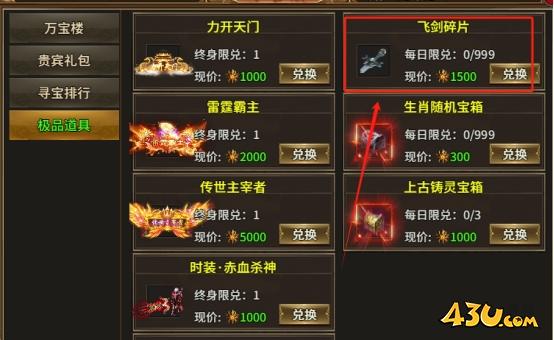 霸主攻略 43u《热血战纪》霸主攻略：沙城争霸必备！