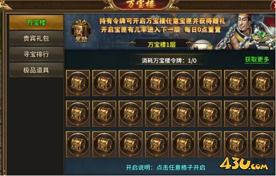 霸主攻略 43u《热血战纪》霸主攻略：沙城争霸必备！