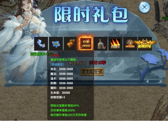 充值活动 43u《热血战纪》限时充值返利！