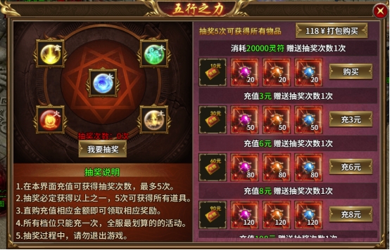 充值活动 43u《热血战纪》限时充值返利！