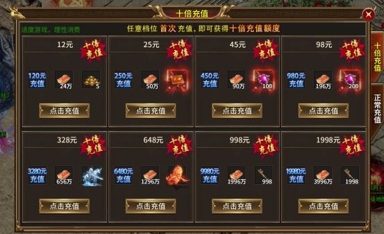 充值活动 43u《热血战纪》限时充值返利！