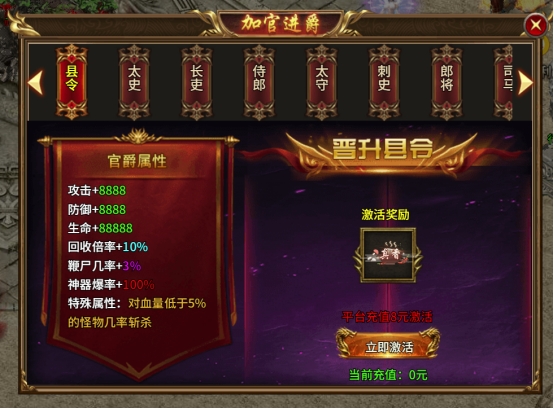 充值活动 43u《热血战纪》限时充值返利！