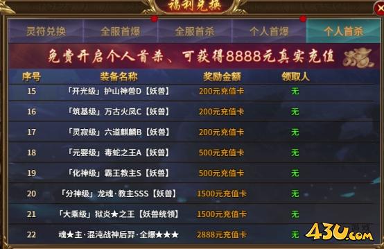 BOSS首杀 43u《热血战纪》全BOSS首杀速通攻略