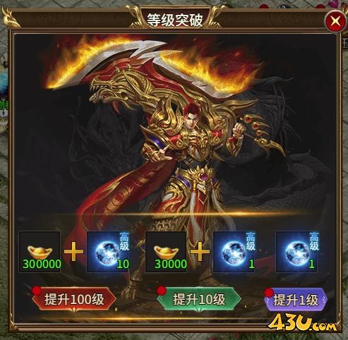 新人升级 43u《热血战纪》新人速升指南!