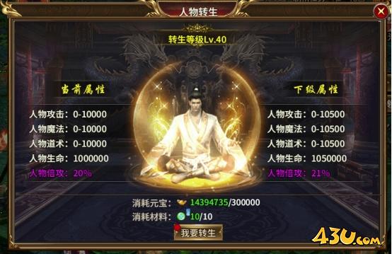 新人升级 43u《热血战纪》新人速升指南!