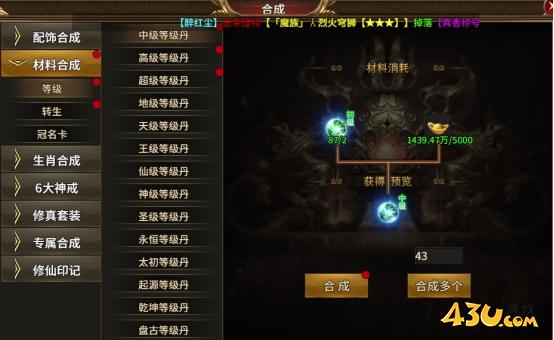 新人升级 43u《热血战纪》新人速升指南!