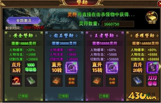 新人升级 43u《热血战纪》新人速升指南!