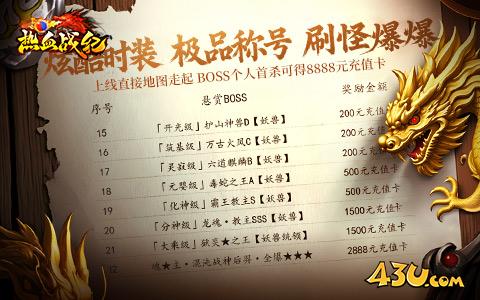 热血战纪官网,热血战纪新服,热血战纪开服表