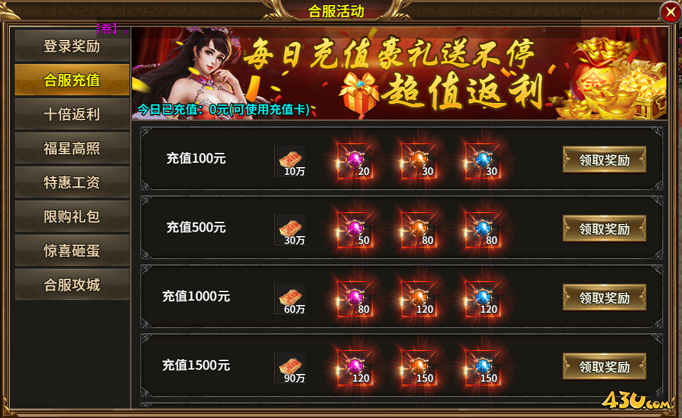 热血战纪合服活动 热血战纪合服活动