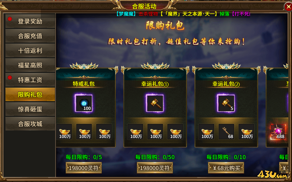 热血战纪合服活动 热血战纪合服活动