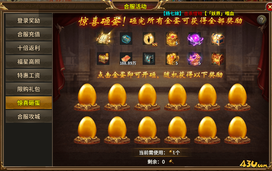 热血战纪合服活动 热血战纪合服活动