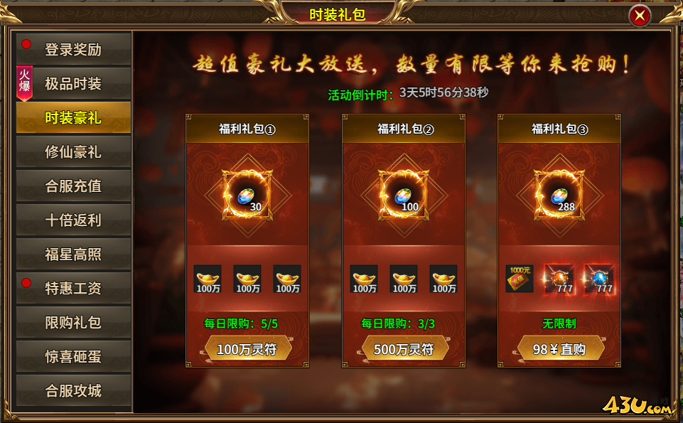 热血战纪合服活动 热血战纪合服活动