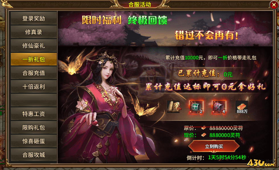 热血战纪合服活动 热血战纪合服活动