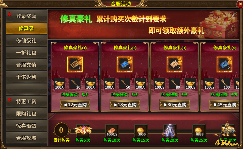 热血战纪合服活动 热血战纪合服活动